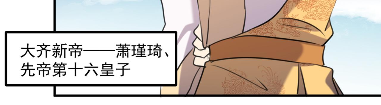 🍵不识桃花只识君 第331话 小皇帝有自残行为？ 第32页