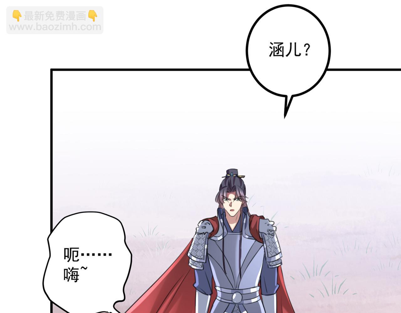 🍵不识桃花只识君 第331话 小皇帝有自残行为？ 第35页