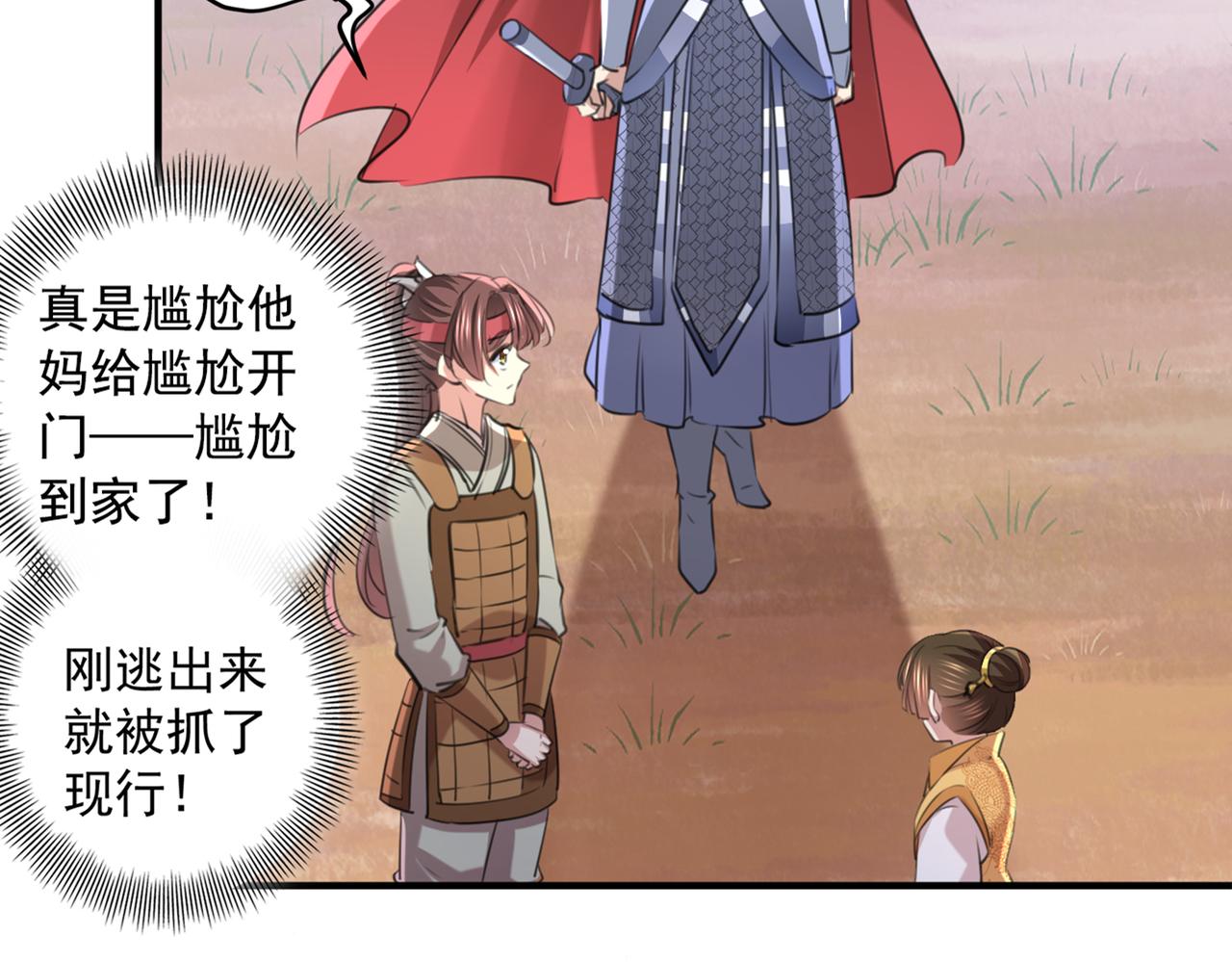 🍵不识桃花只识君 第331话 小皇帝有自残行为？ 第36页