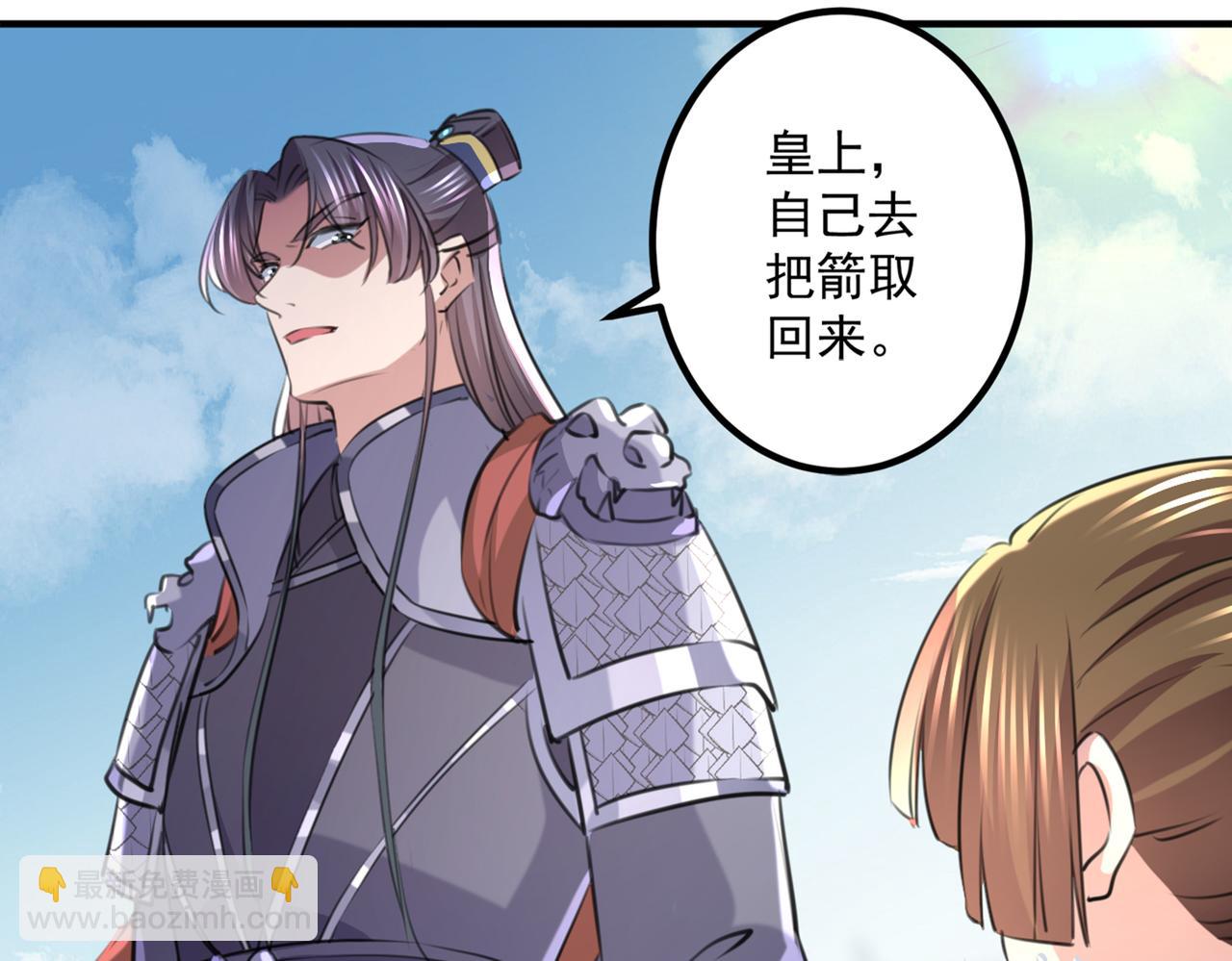 🍵不识桃花只识君 第331话 小皇帝有自残行为？ 第40页