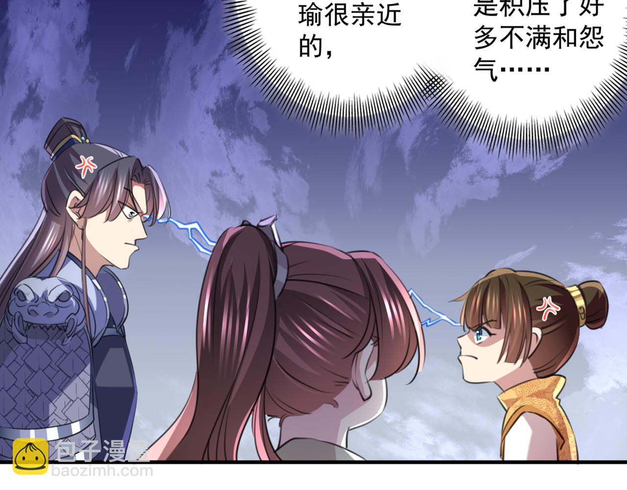 🍵不识桃花只识君 第331话 小皇帝有自残行为？ 第45页