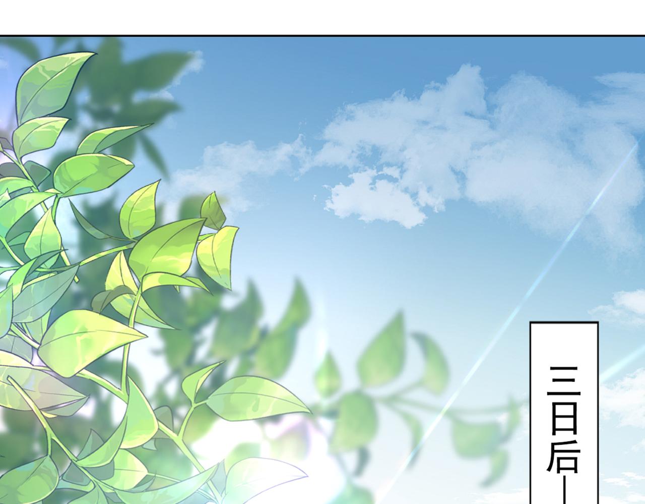 🍵不识桃花只识君 第331话 小皇帝有自残行为？ 第5页
