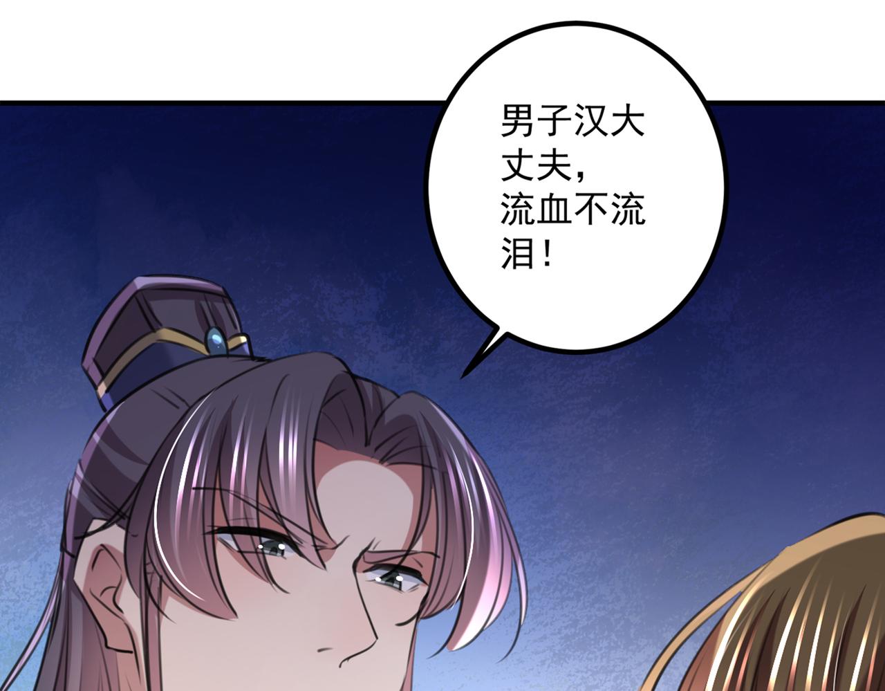 🍵不识桃花只识君 第331话 小皇帝有自残行为？ 第50页