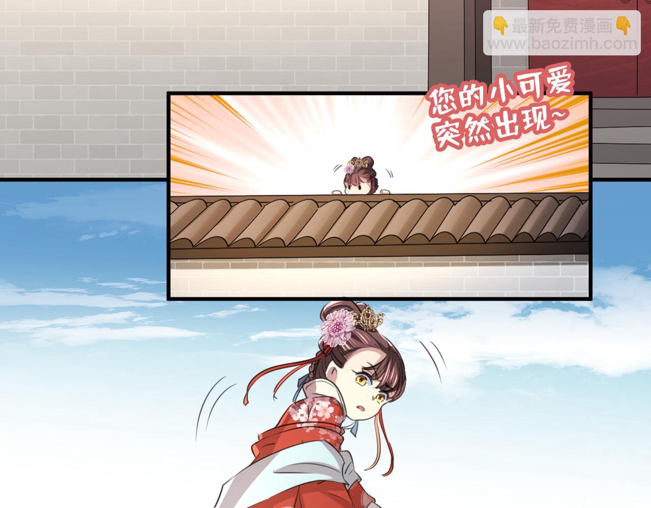 🍵不识桃花只识君 第331话 小皇帝有自残行为？ 第7页