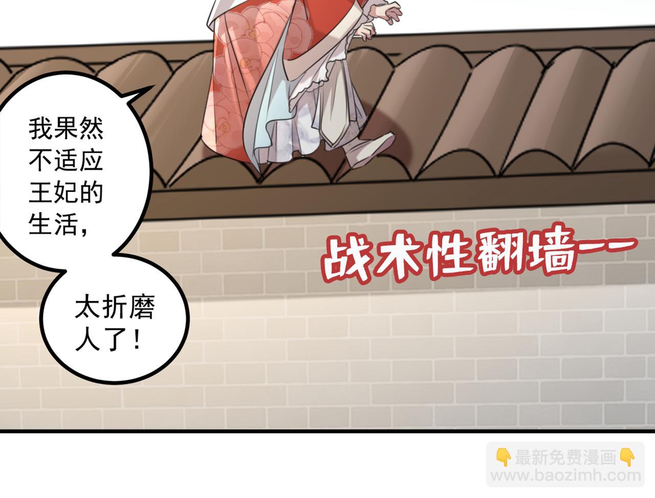 🍵不识桃花只识君 第331话 小皇帝有自残行为？ 第8页