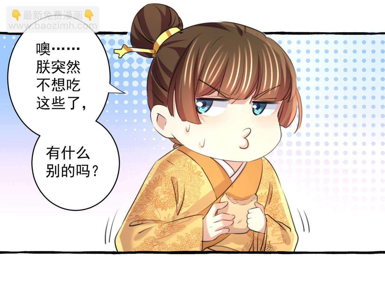 🍵不识桃花只识君 第333话 叫老师，我就救你 第10页