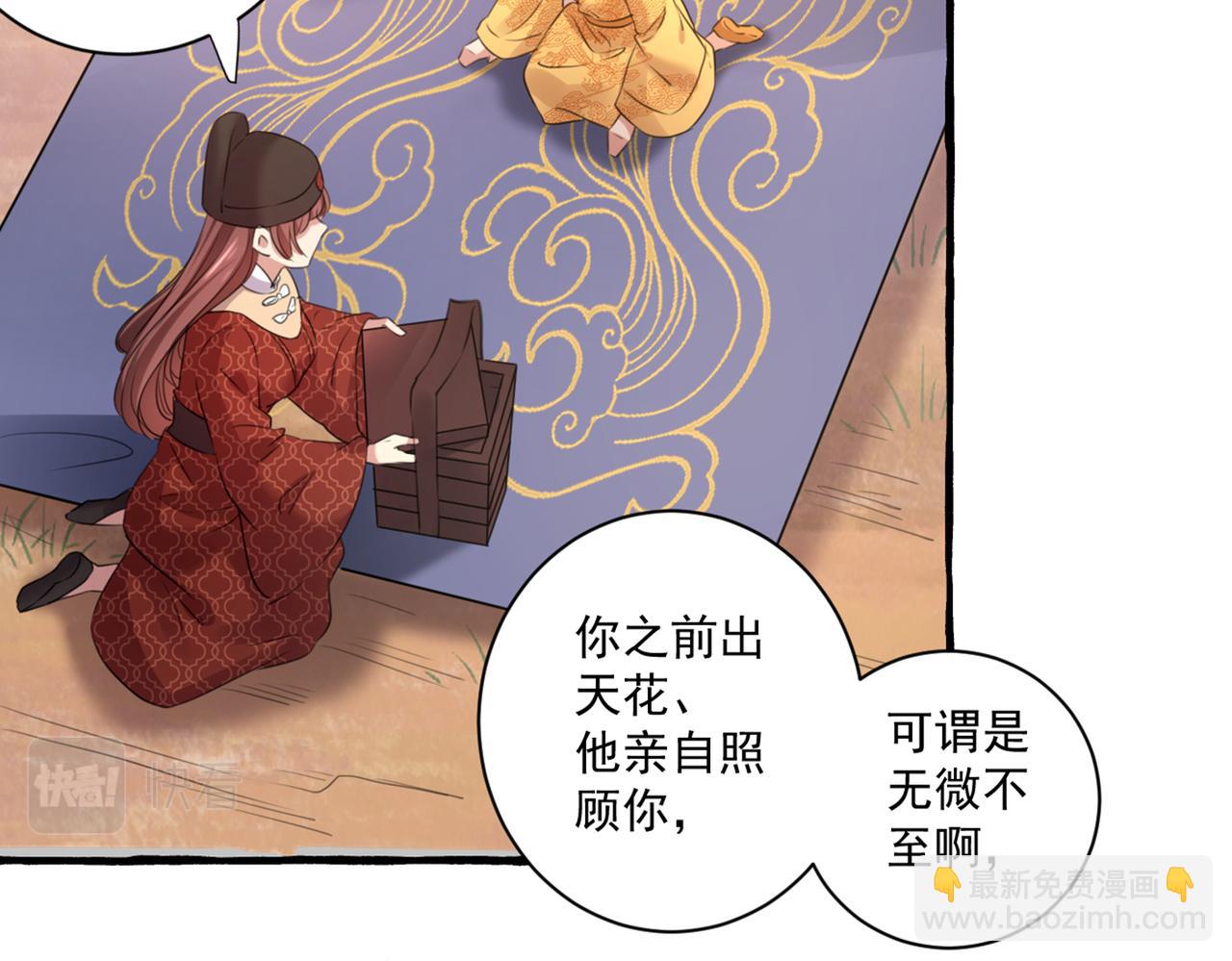 🍵不识桃花只识君 第333话 叫老师，我就救你 第15页