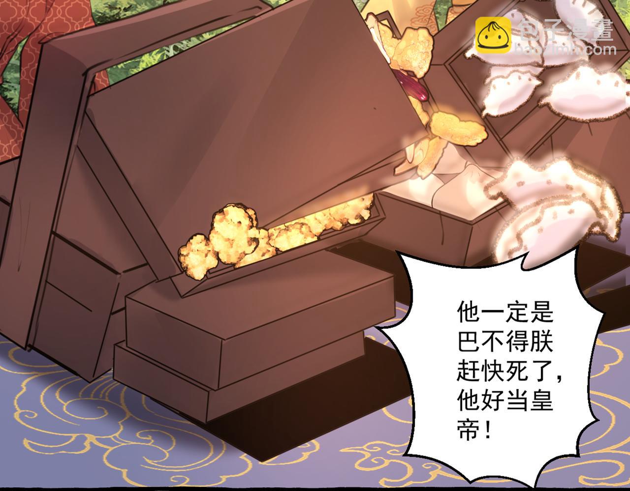 🍵不识桃花只识君 第333话 叫老师，我就救你 第19页