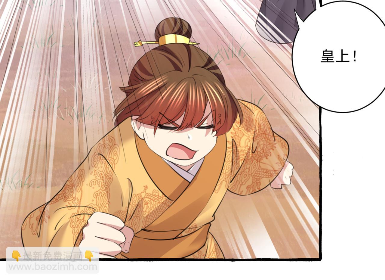 🍵不识桃花只识君 第333话 叫老师，我就救你 第24页