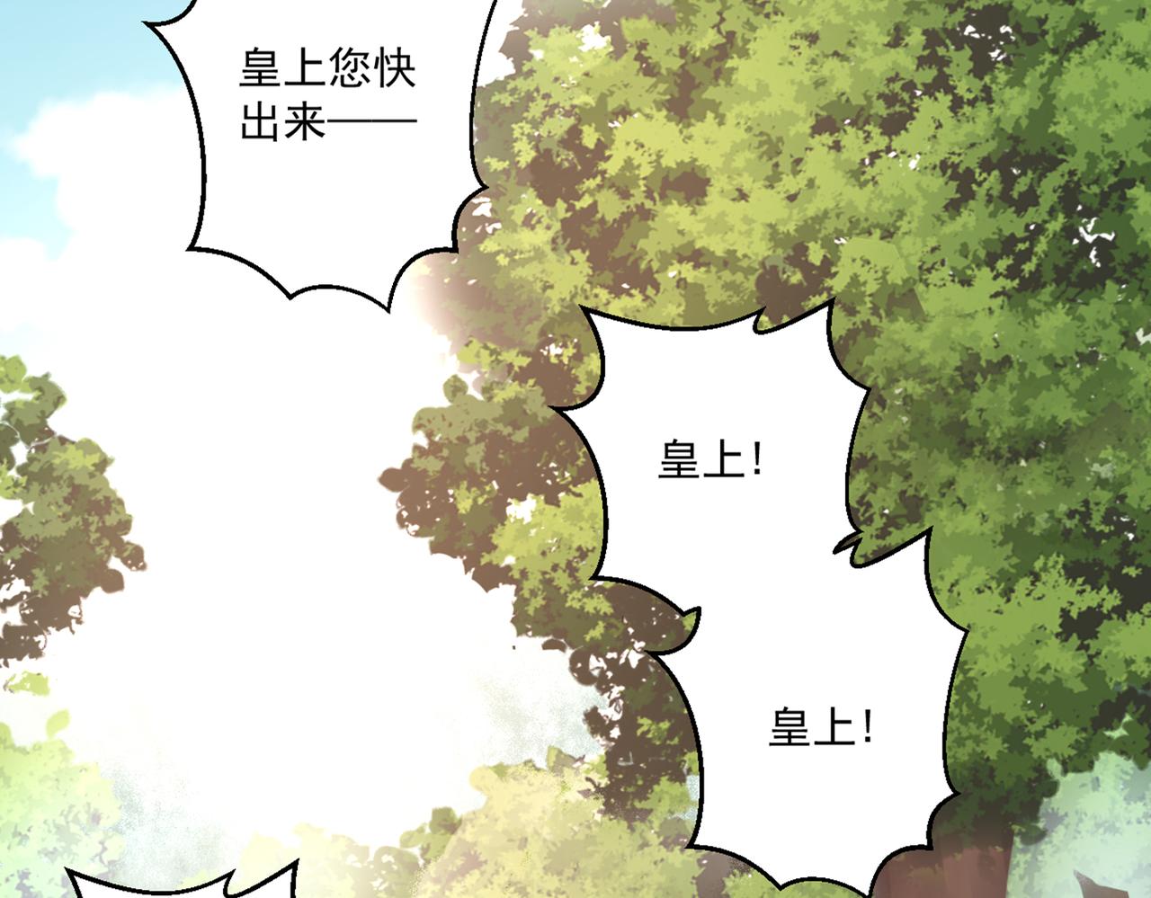 🍵不识桃花只识君 第333话 叫老师，我就救你 第26页
