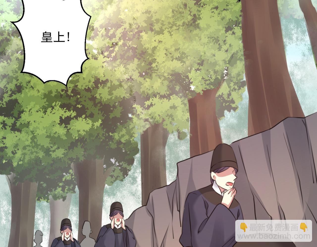 🍵不识桃花只识君 第333话 叫老师，我就救你 第27页