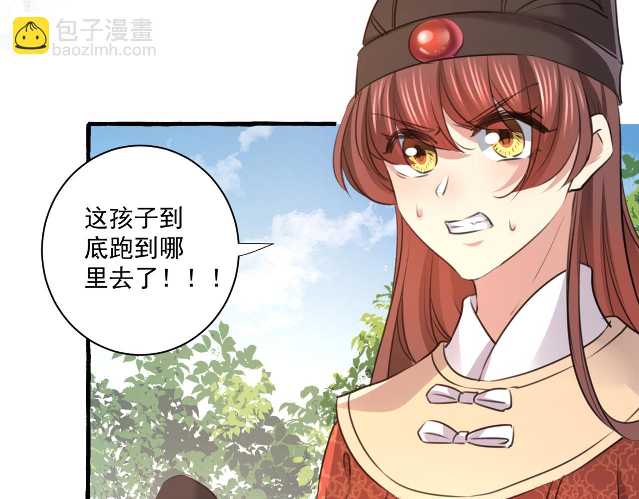 🍵不识桃花只识君 第333话 叫老师，我就救你 第29页