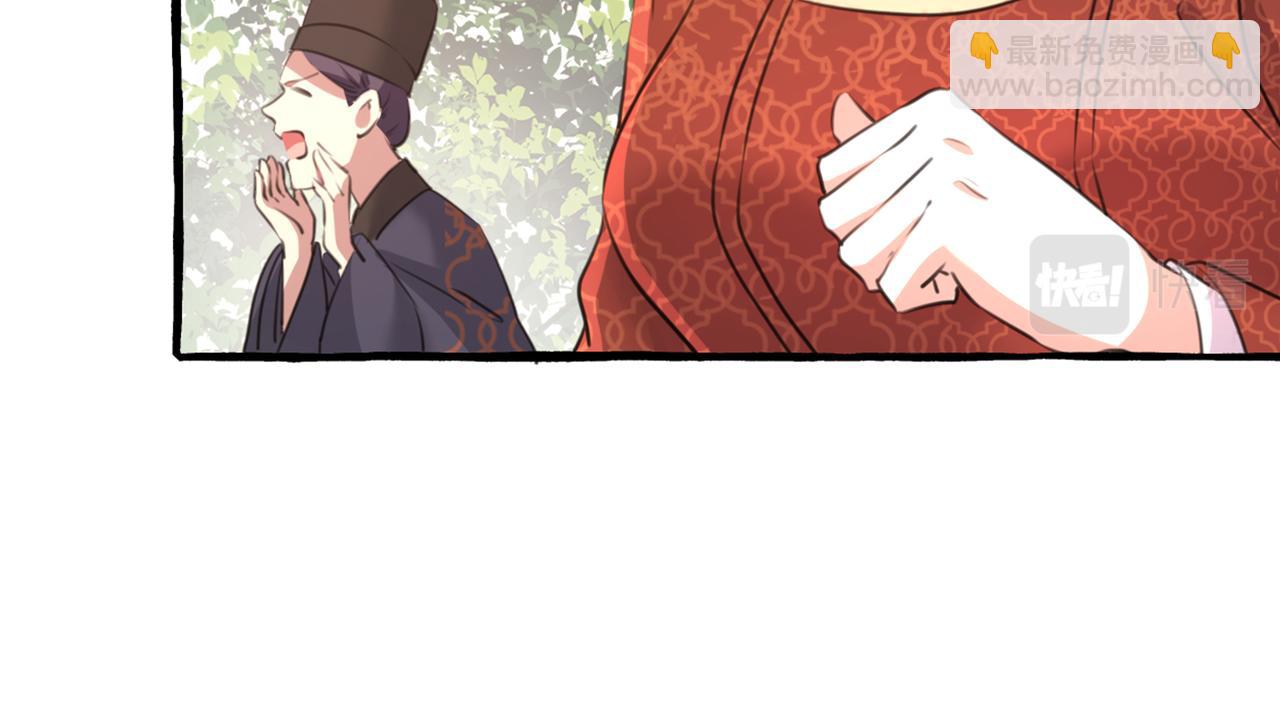 🍵不识桃花只识君 第333话 叫老师，我就救你 第30页
