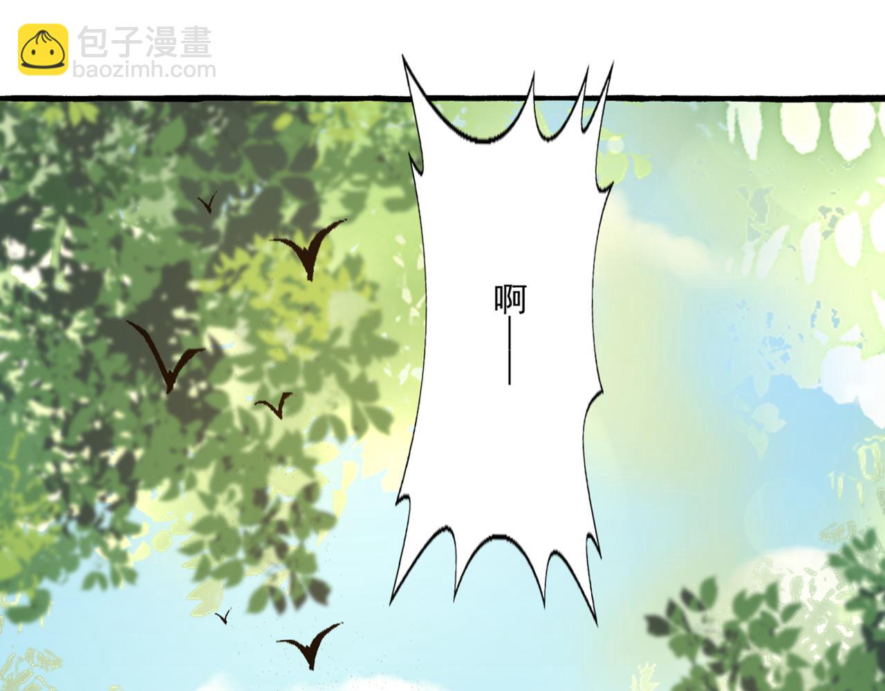 🍵不识桃花只识君 第333话 叫老师，我就救你 第31页