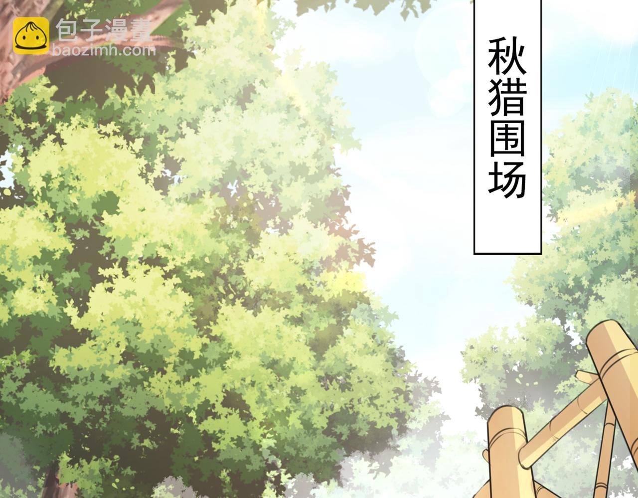 🍵不识桃花只识君 第333话 叫老师，我就救你 第36页