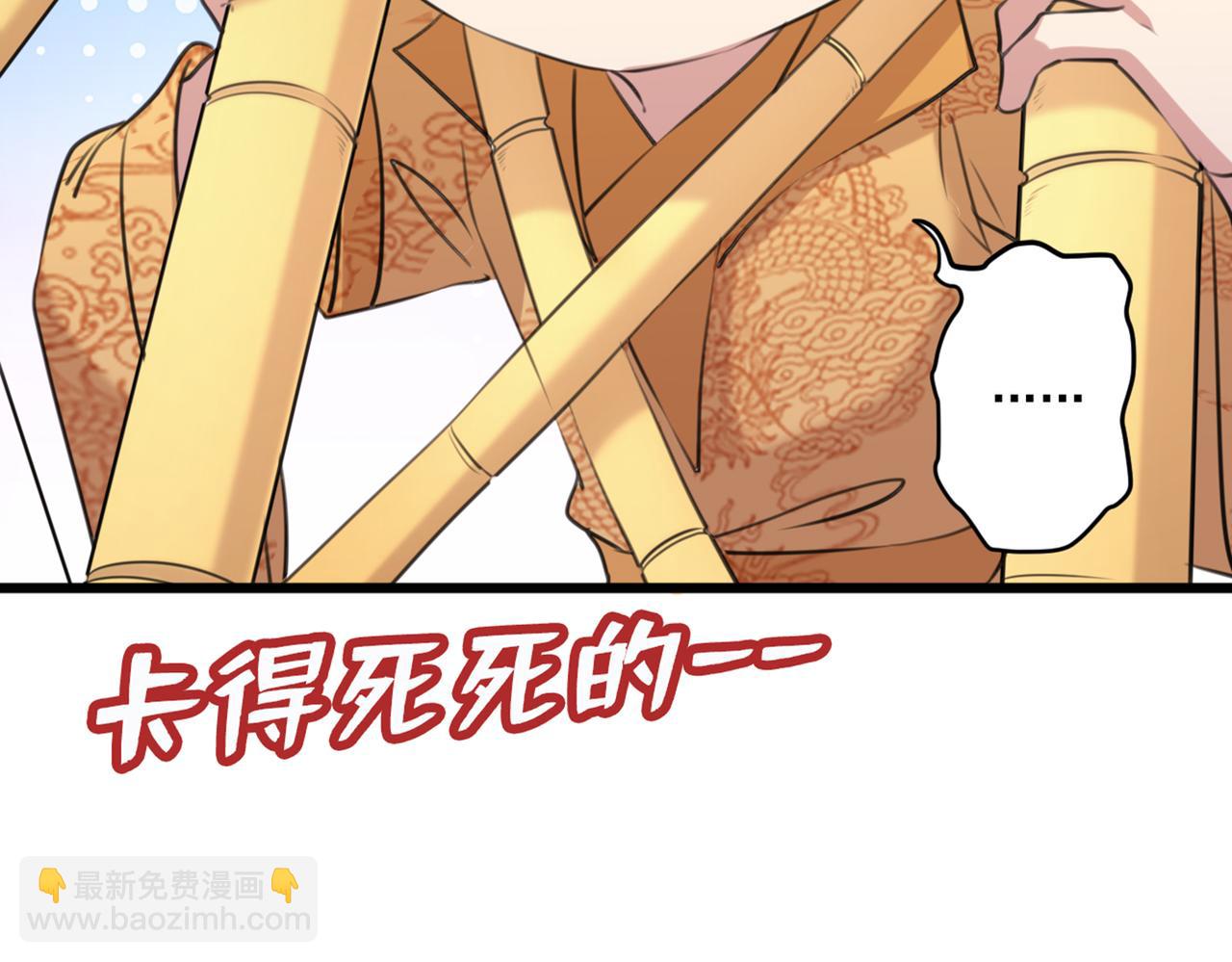 🍵不识桃花只识君 第333话 叫老师，我就救你 第39页