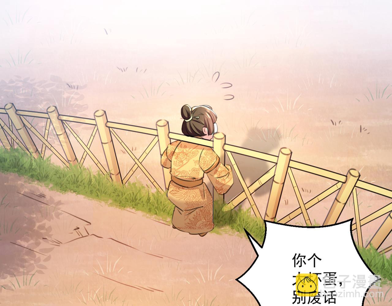 🍵不识桃花只识君 第333话 叫老师，我就救你 第43页