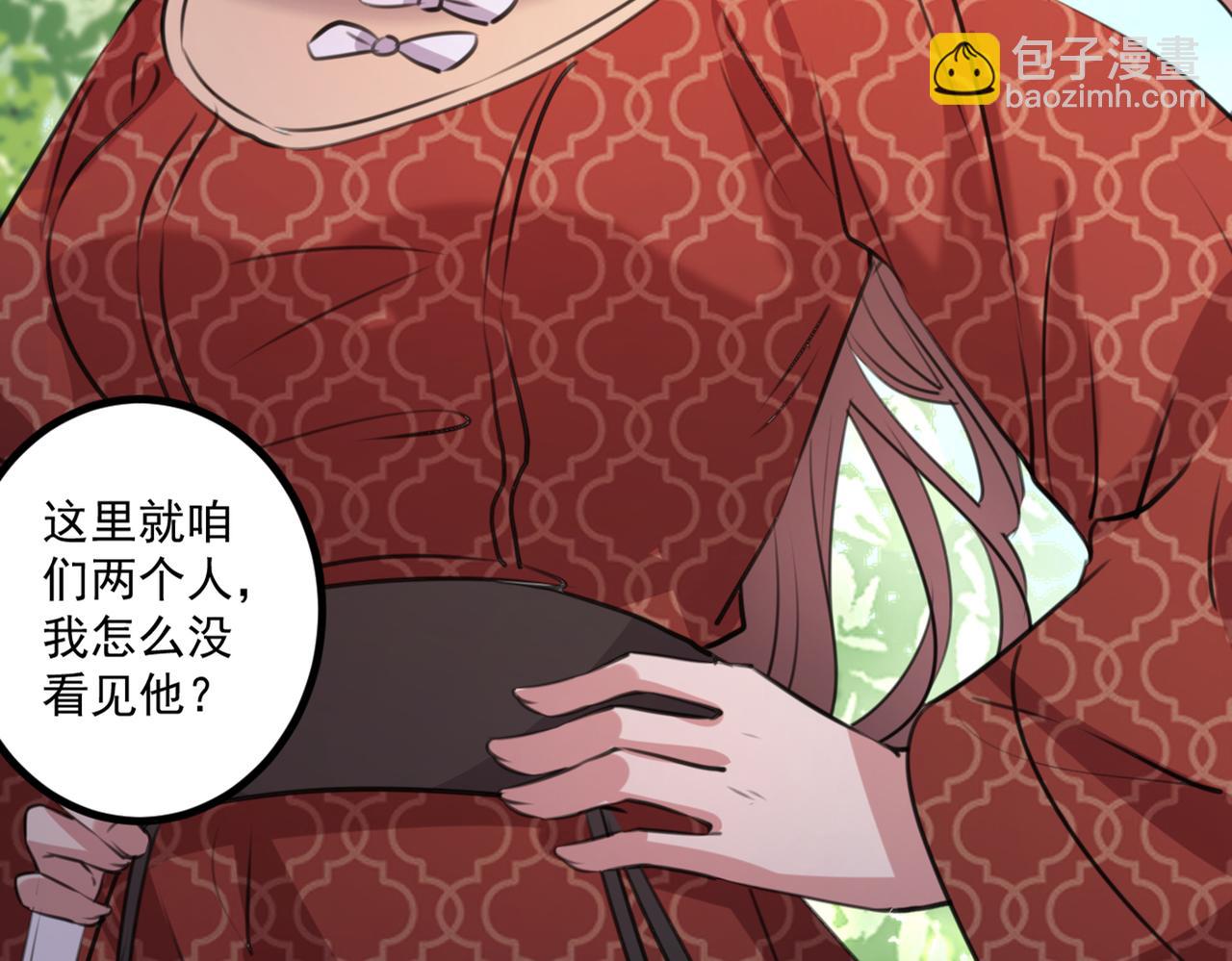 🍵不识桃花只识君 第333话 叫老师，我就救你 第47页