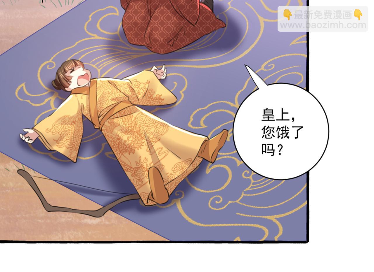 🍵不识桃花只识君 第333话 叫老师，我就救你 第6页
