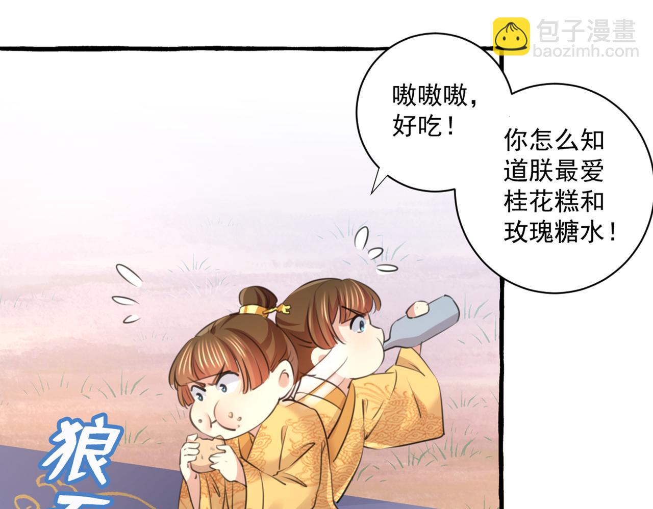 🍵不识桃花只识君 第333话 叫老师，我就救你 第7页