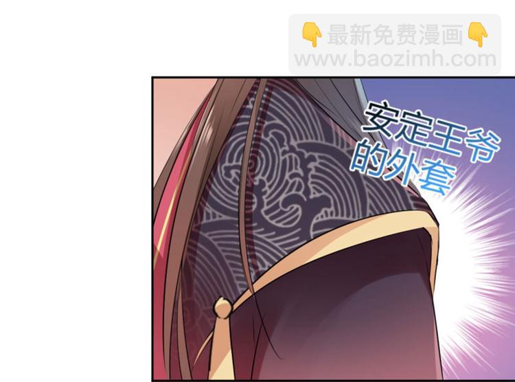🍵不识桃花只识君 第34话 上流社会的爱恨情仇 第10页