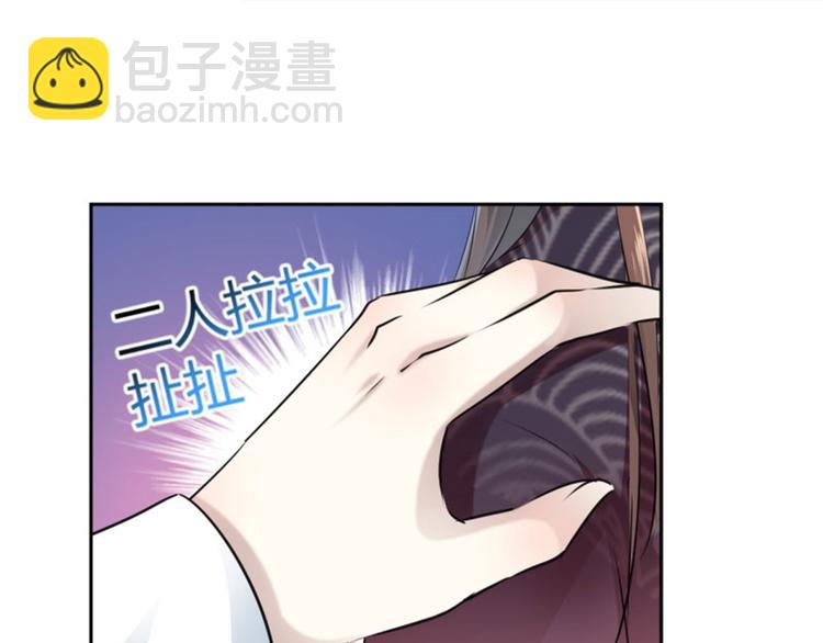 🍵不识桃花只识君 第34话 上流社会的爱恨情仇 第11页
