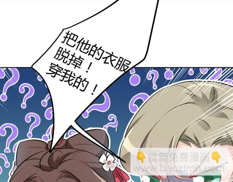 🍵不识桃花只识君 第34话 上流社会的爱恨情仇 第15页