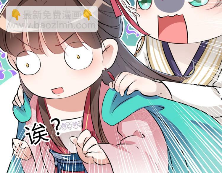 🍵不识桃花只识君 第34话 上流社会的爱恨情仇 第16页