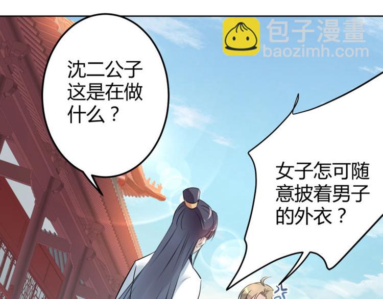 🍵不识桃花只识君 第34话 上流社会的爱恨情仇 第18页