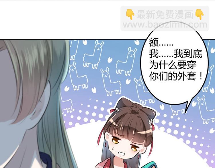 🍵不识桃花只识君 第34话 上流社会的爱恨情仇 第21页