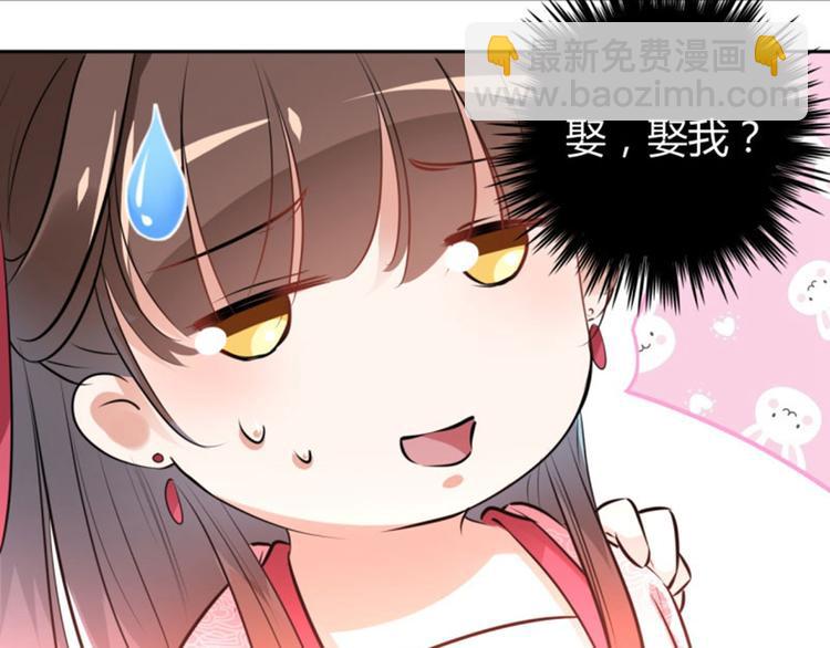 🍵不识桃花只识君 第34话 上流社会的爱恨情仇 第27页