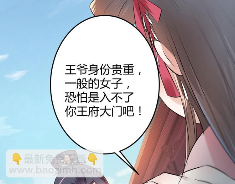 🍵不识桃花只识君 第34话 上流社会的爱恨情仇 第29页