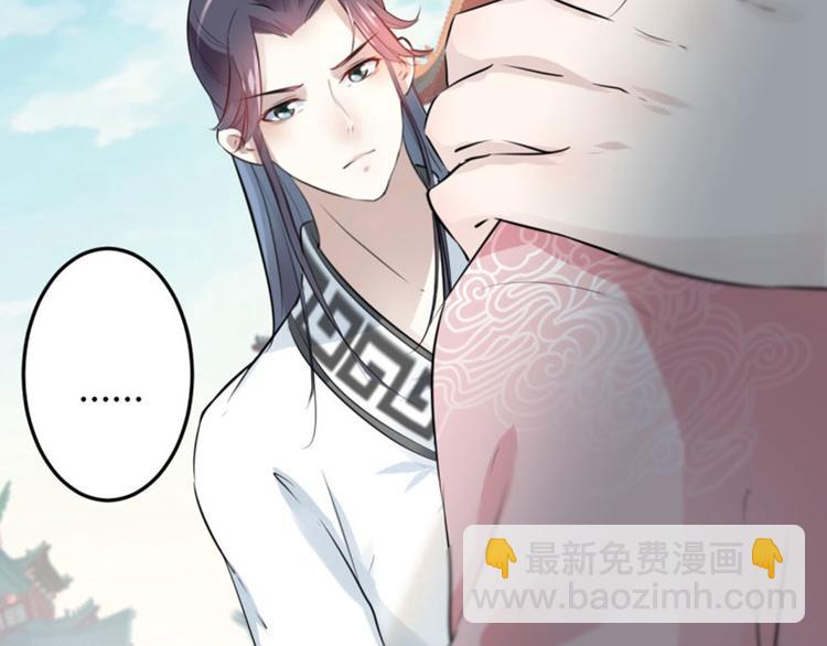 🍵不识桃花只识君 第34话 上流社会的爱恨情仇 第30页