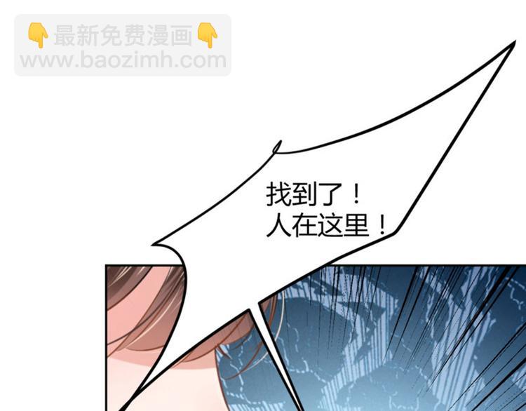 🍵不识桃花只识君 第34话 上流社会的爱恨情仇 第32页