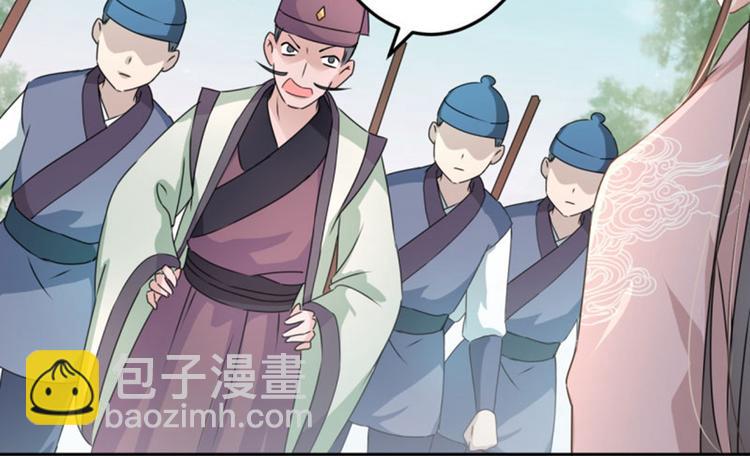 🍵不识桃花只识君 第34话 上流社会的爱恨情仇 第36页