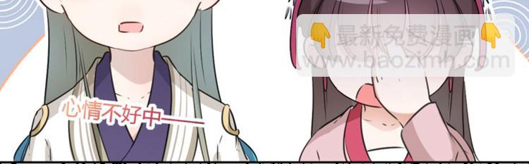 🍵不识桃花只识君 第34话 上流社会的爱恨情仇 第38页