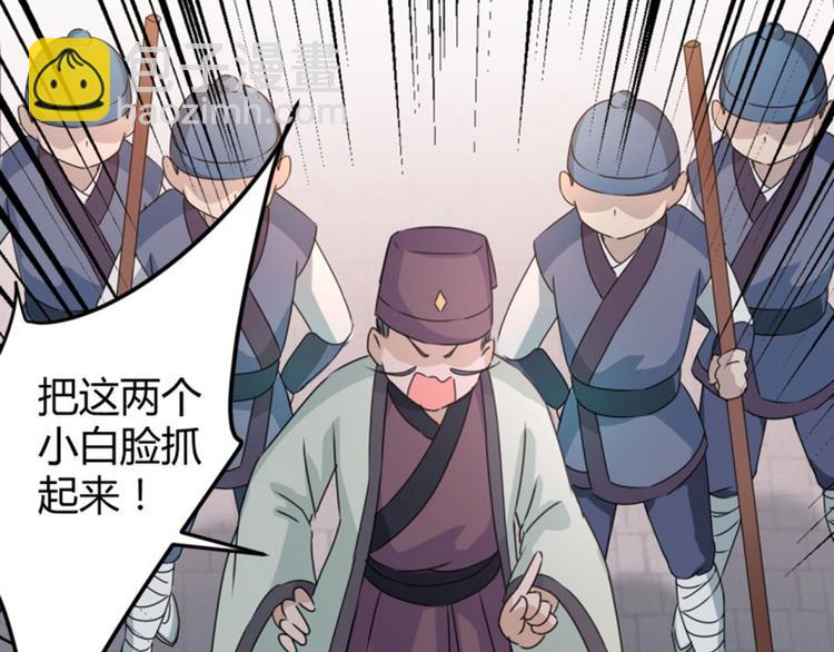 🍵不识桃花只识君 第34话 上流社会的爱恨情仇 第39页