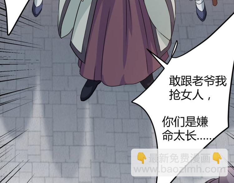 🍵不识桃花只识君 第34话 上流社会的爱恨情仇 第40页