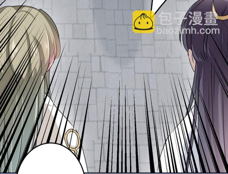 🍵不识桃花只识君 第34话 上流社会的爱恨情仇 第41页