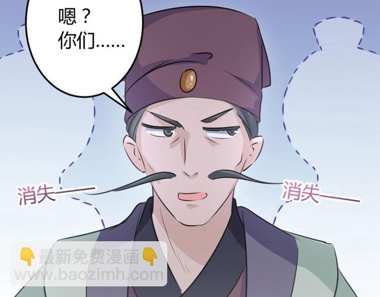 🍵不识桃花只识君 第34话 上流社会的爱恨情仇 第42页