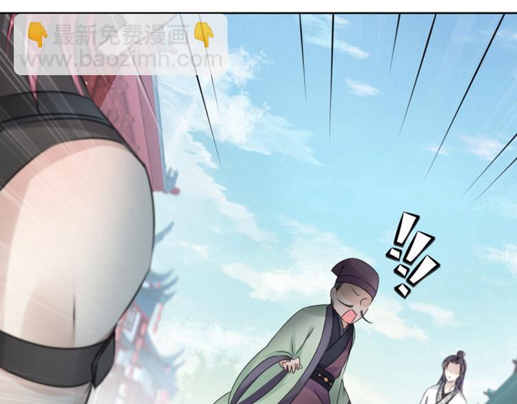🍵不识桃花只识君 第34话 上流社会的爱恨情仇 第44页