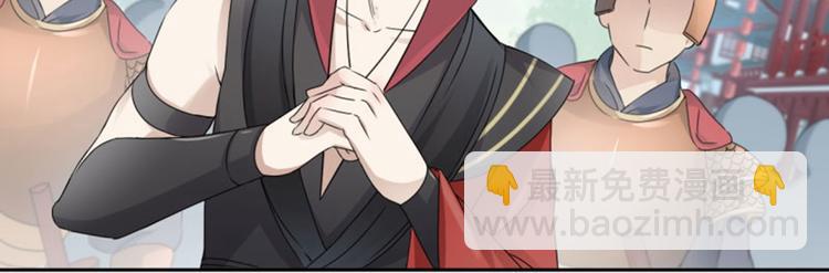 🍵不识桃花只识君 第34话 上流社会的爱恨情仇 第48页