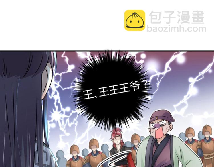 🍵不识桃花只识君 第34话 上流社会的爱恨情仇 第49页