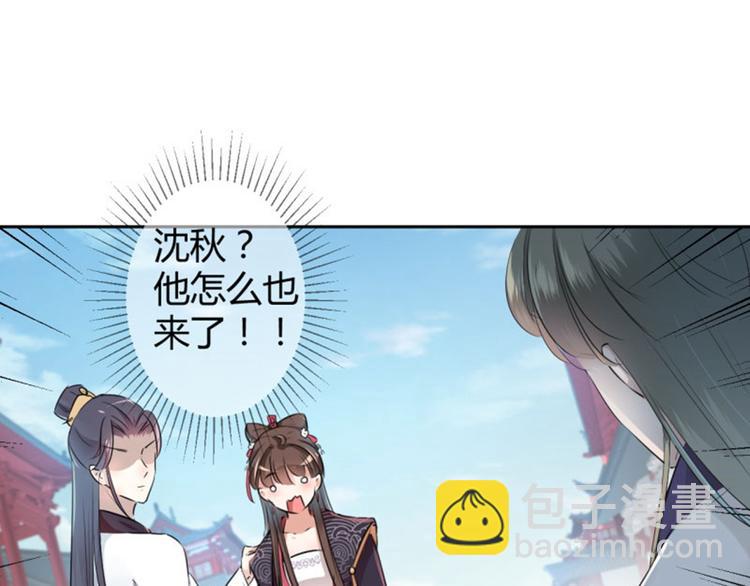 🍵不识桃花只识君 第34话 上流社会的爱恨情仇 第5页