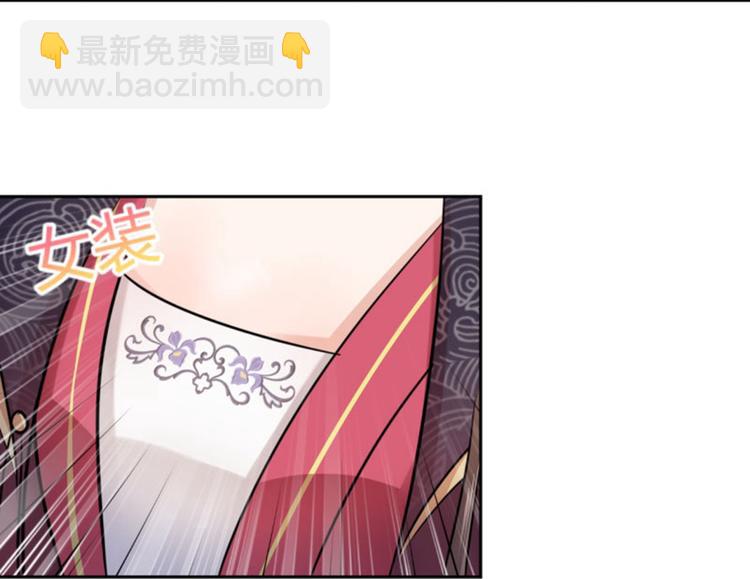 🍵不识桃花只识君 第34话 上流社会的爱恨情仇 第9页