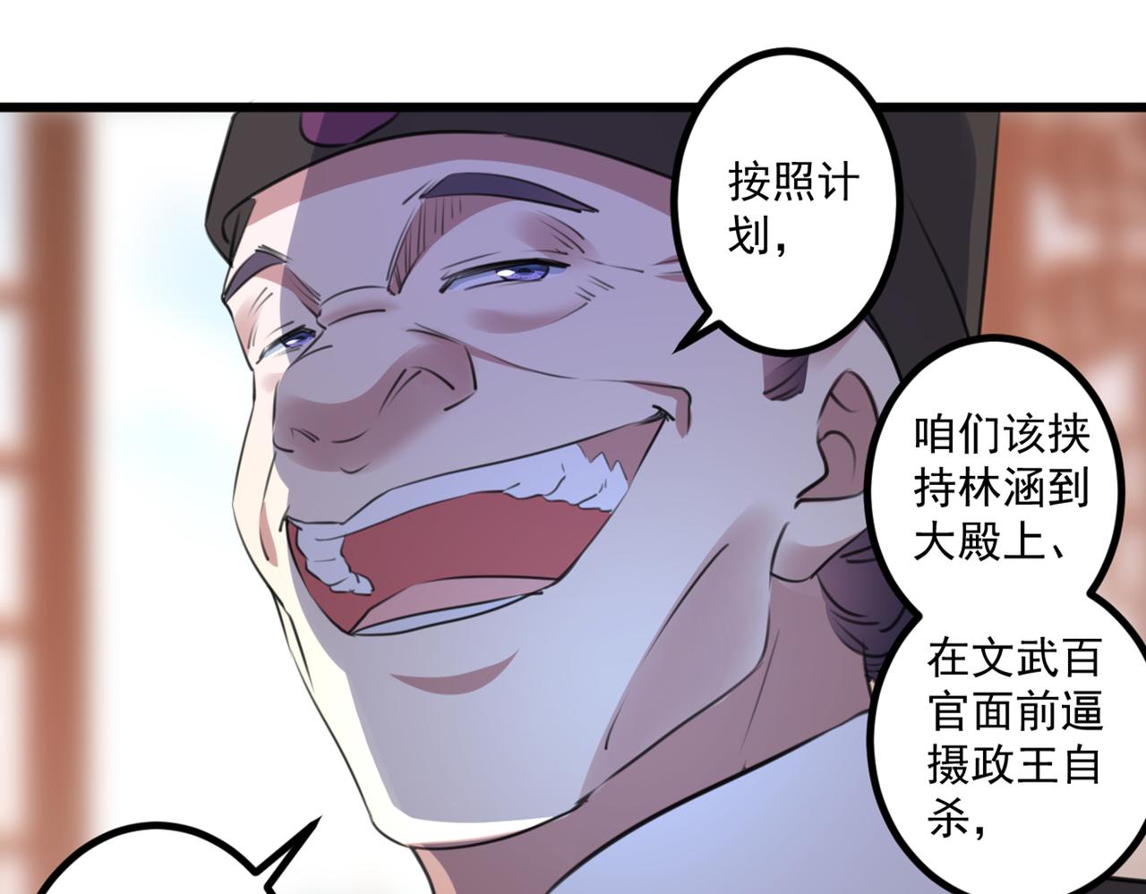 🍵不识桃花只识君 第335话 林昭不是我的孩子 第16页