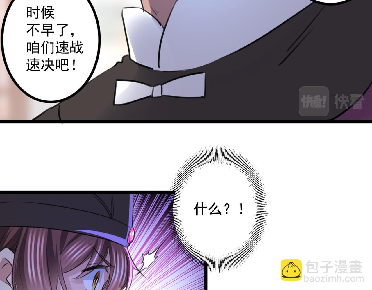 🍵不识桃花只识君 第335话 林昭不是我的孩子 第17页