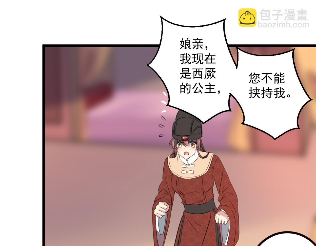 🍵不识桃花只识君 第335话 林昭不是我的孩子 第19页