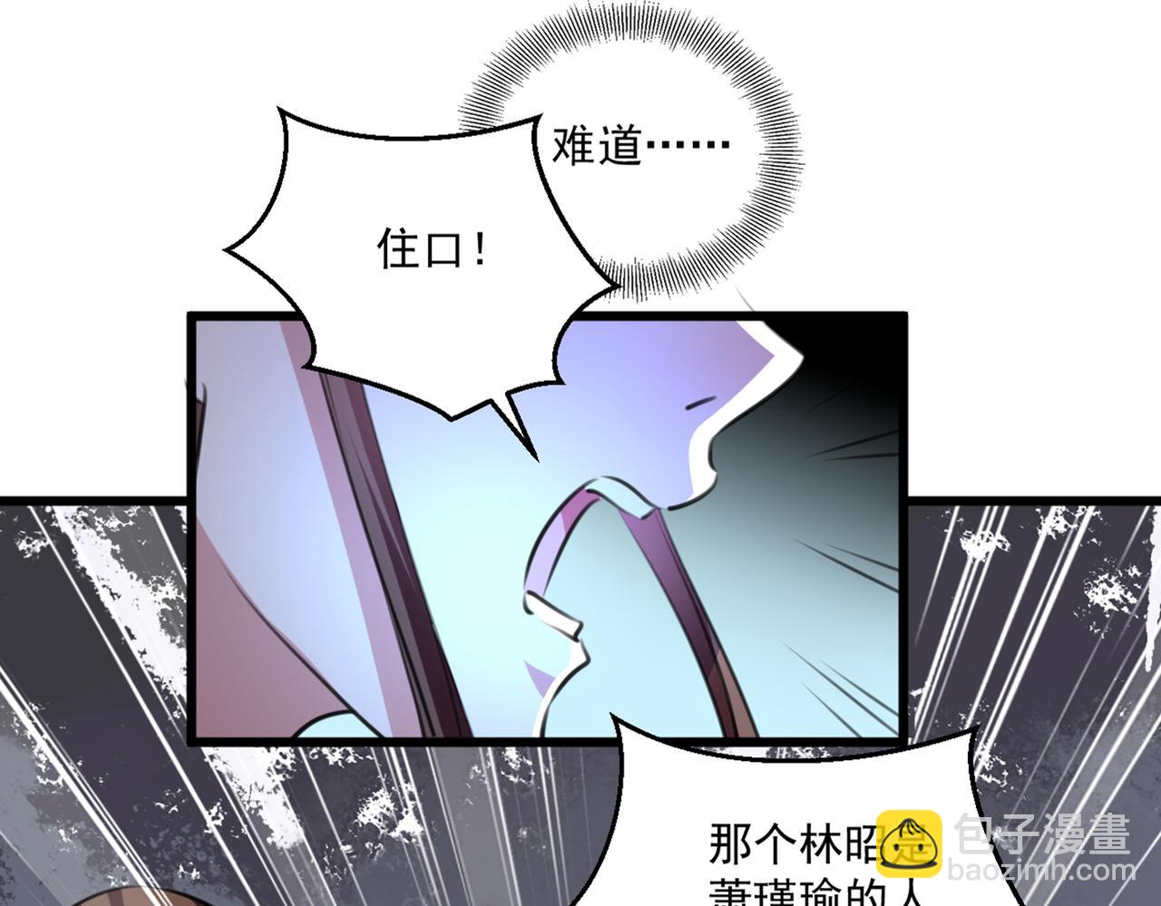 🍵不识桃花只识君 第335话 林昭不是我的孩子 第22页