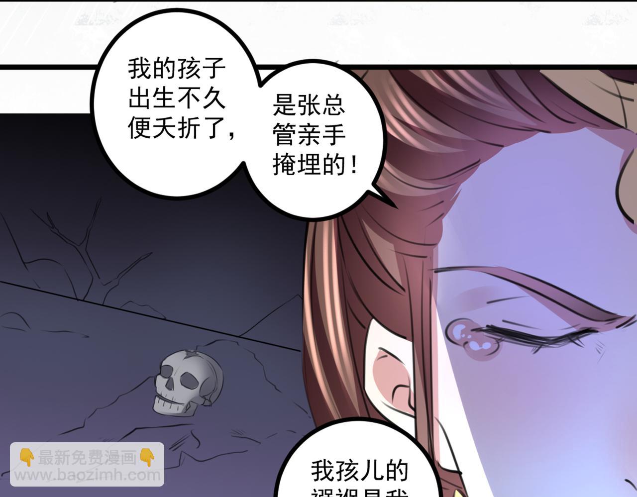🍵不识桃花只识君 第335话 林昭不是我的孩子 第25页